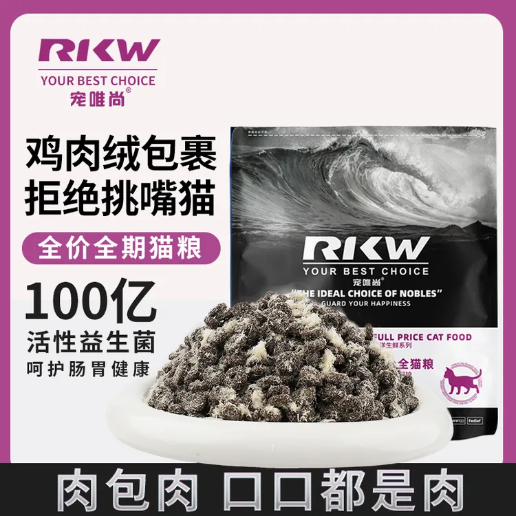 宠唯尚冷压肉包肉全价全期冻干鲜肉猫粮布偶蓝猫虎斑幼猫通用型