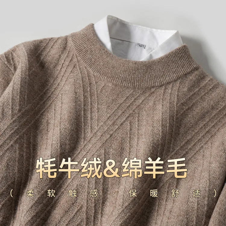 男士秋冬加厚绵羊毛牦牛绒提花套头款衫绒衫针织8812