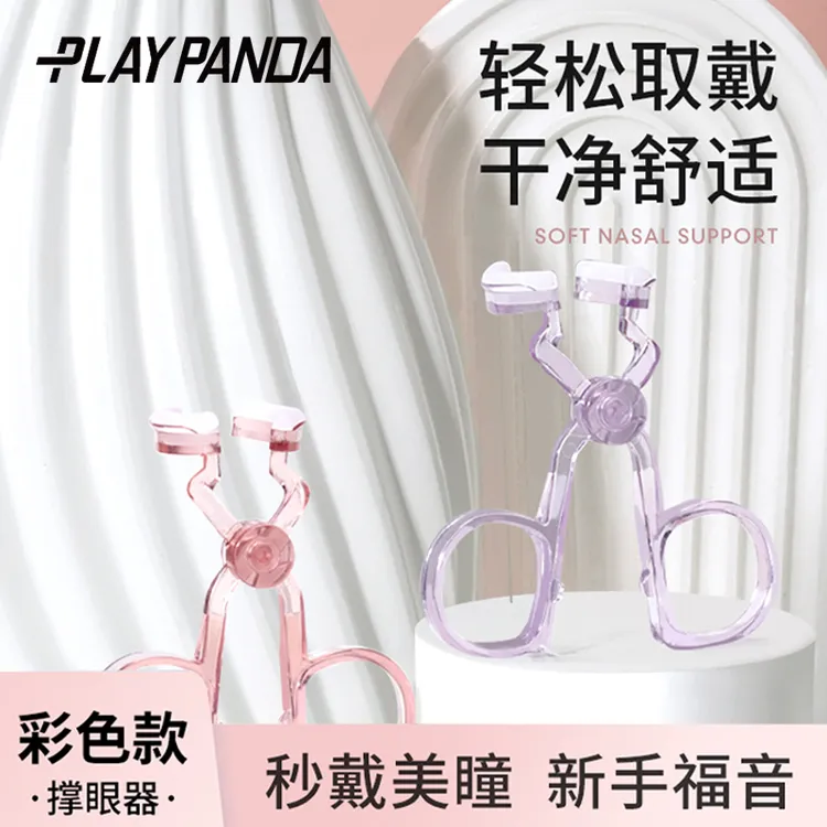 PLAYPANDA带美瞳取戴器隐形眼镜辅助器佩戴撑眼皮神器新手扩眼器