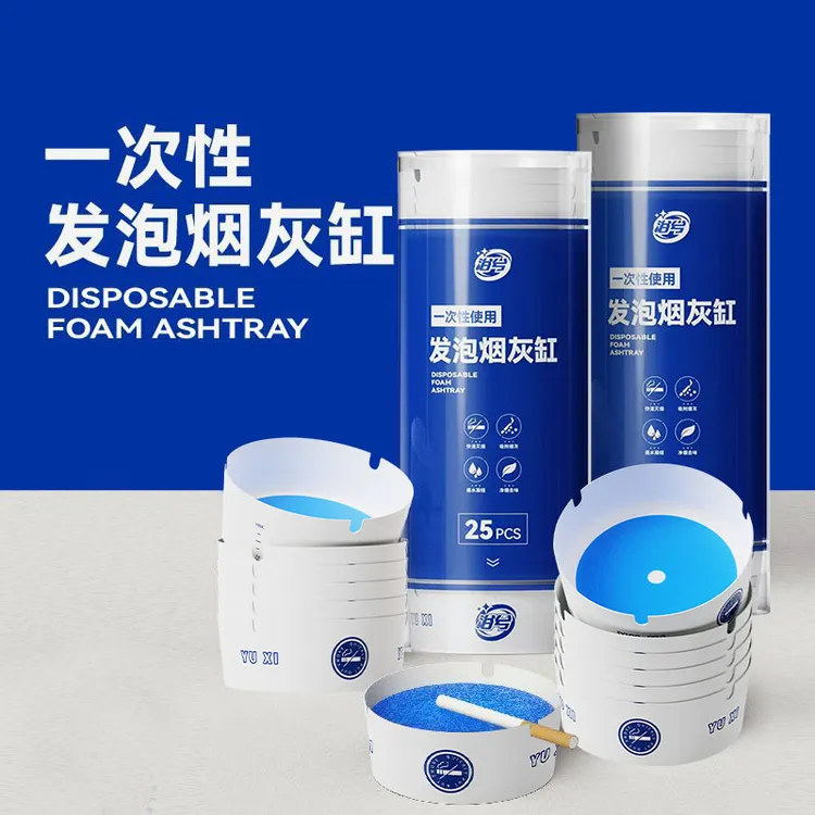 【自带灭烟沙】浴兮一次性加厚加硬烟灰缸家用办公室防飞吸附烟灰缸商品图