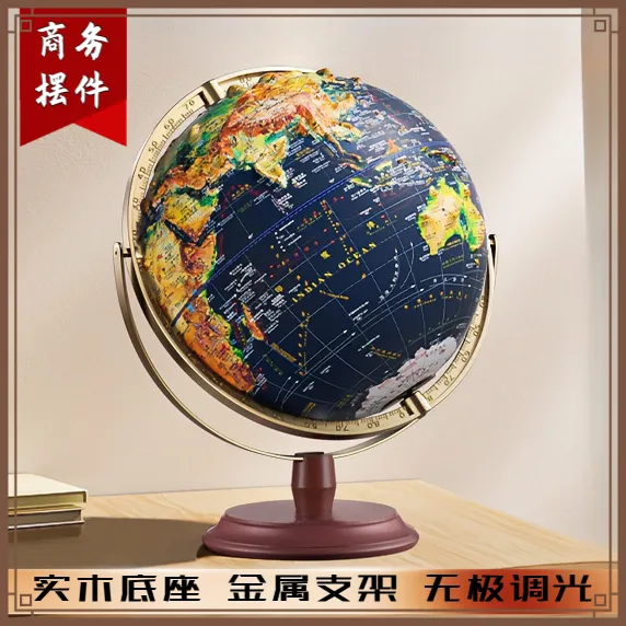 32cm大号浮雕地球仪高档摆件3d立体凹凸悬浮ar智能书房商务礼品