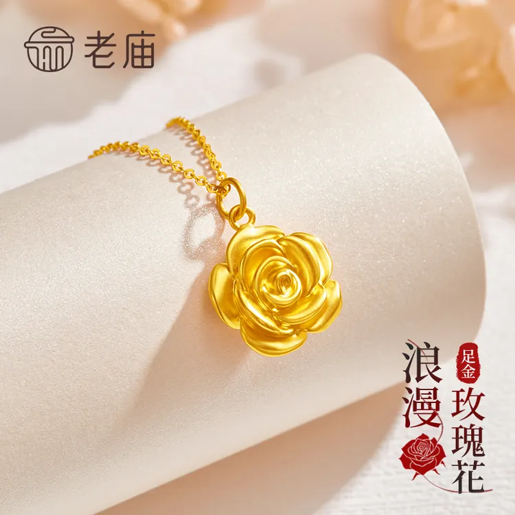 老庙黄金玫瑰花吊坠真爱玫瑰花足金吊坠送女友老婆七夕情人节礼物