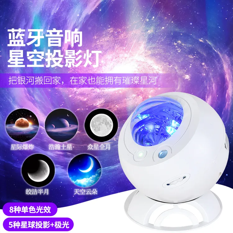 送礼房间星空氛围灯情侣浪漫蓝牙音乐氛围灯创意浪漫投影灯星空灯