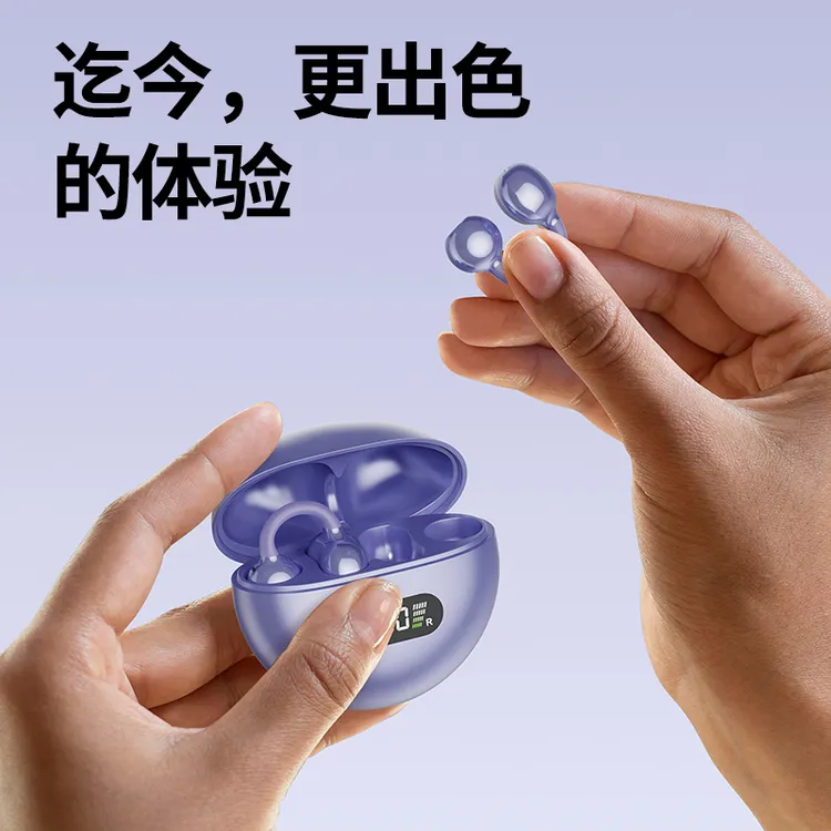 【蝴蝶配饰】软硅胶耳夹式耳机无线蓝牙柏林之声HIFI音质长续航小巧