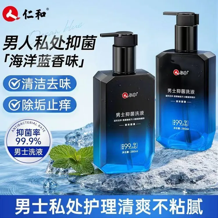 仁和男士抑菌洗液护理液抑菌去逅止痒清爽温和留香舒爽清洁洗护液