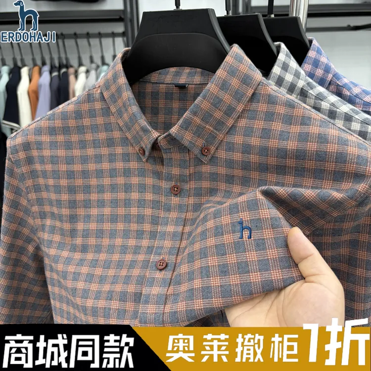 奥特莱斯丨撤柜正品秋季长袖衬衫男士纯棉商务休闲时尚格纹衬衣潮