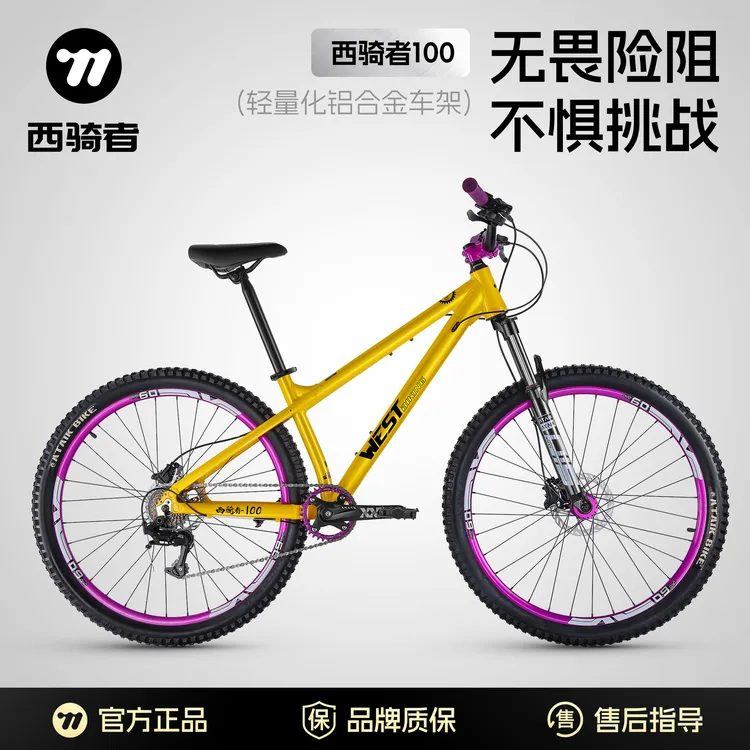 西骑者土坡车山地自行车越野铝合金变速减震青少年学生男女士单车