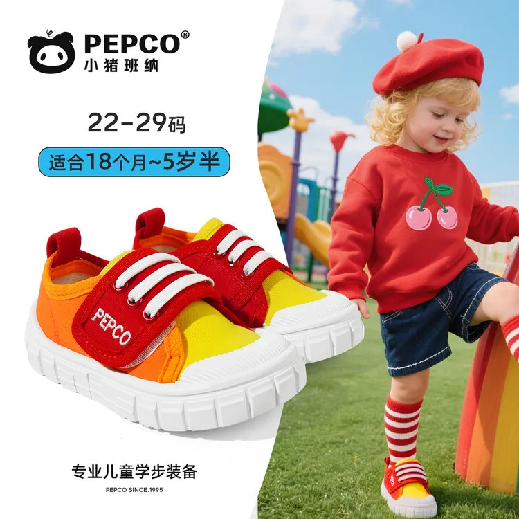 小猪班纳秋季新款儿童防滑防撞男女童稳步鞋软底室内鞋板鞋帆布鞋