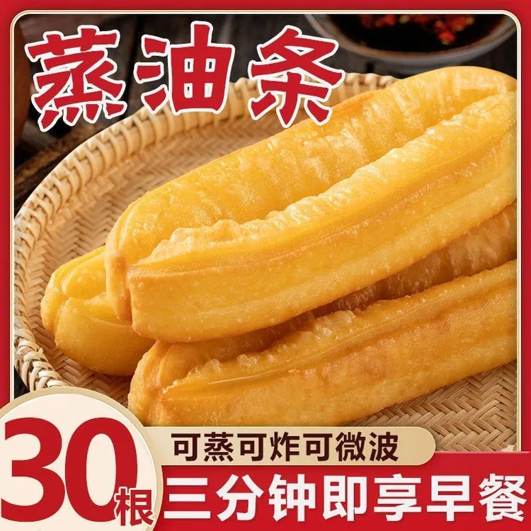 蒸油条香酥柔软劲道速食方便早餐包子馒头豆浆冷冻半成品健康好吃商品图