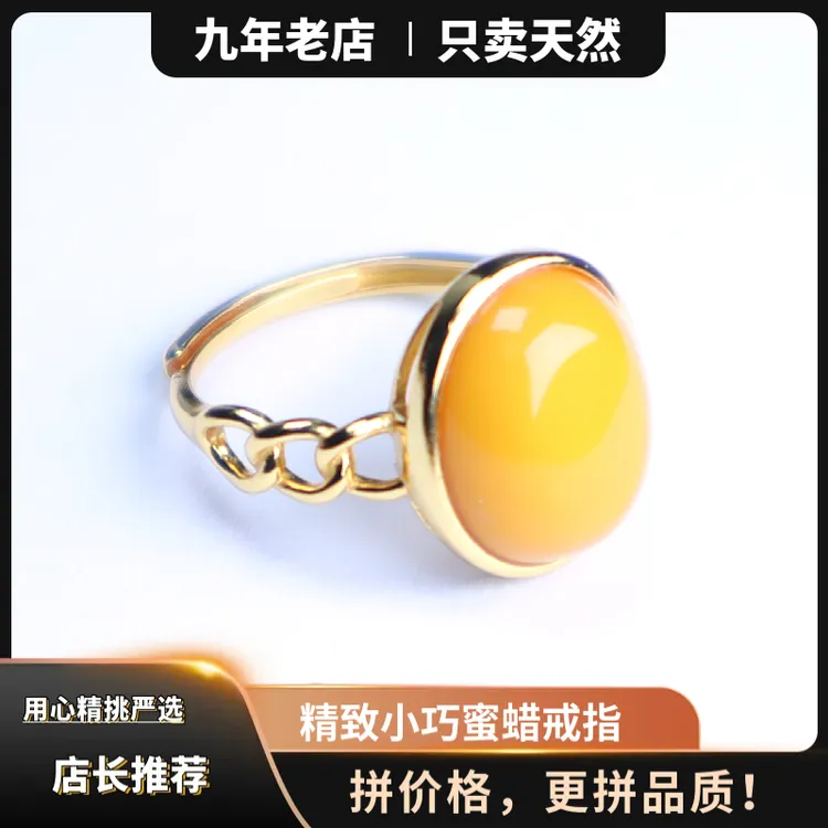 【精致小巧】新款天然正品蜜蜡蛋面戒指S925银镶女款小众时尚百搭