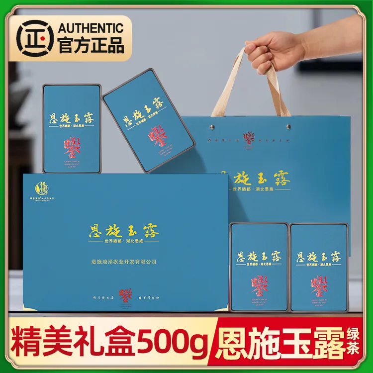 恩施玉露绿茶2025新茶叶礼盒装官方蒸青绿茶年货过节送礼长辈500g