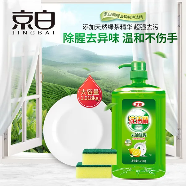 500ml洗洁精柠檬香金桔泵头柠檬香型通用小于15%