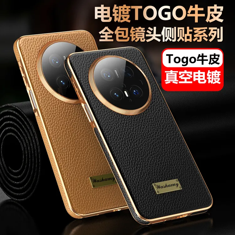 适用华为Mate70Pro手机壳真皮磁吸荔枝纹mate60镜头全包防摔保护