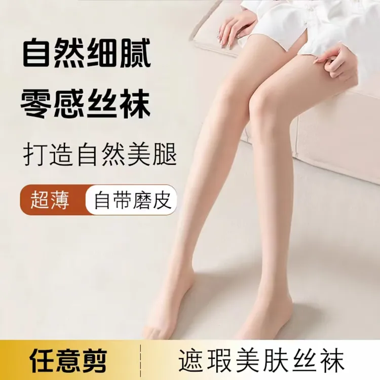 0D夏季丝袜安全裤二合一防走光美肤袜防勾丝U型裆不掉裆光腿神器