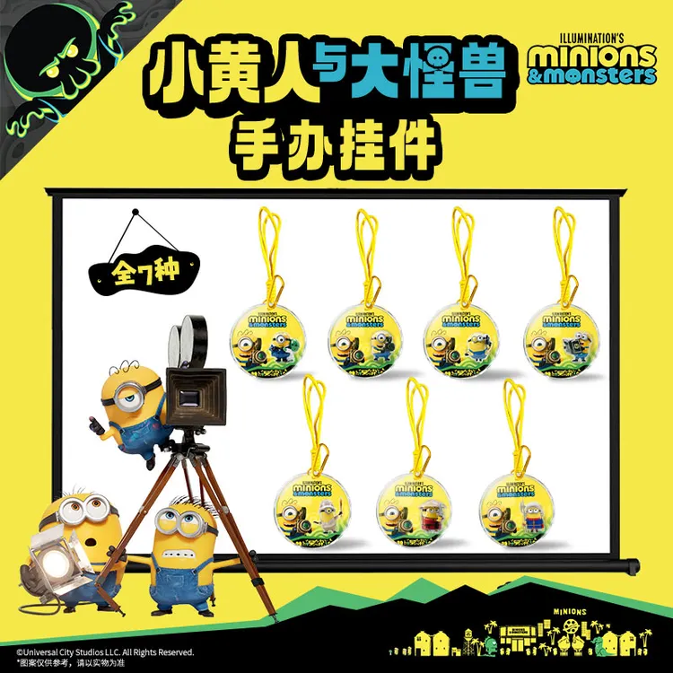 【新品】小黄人与大怪兽公仔玩具挂件环球正版电影公仔手办钥匙扣