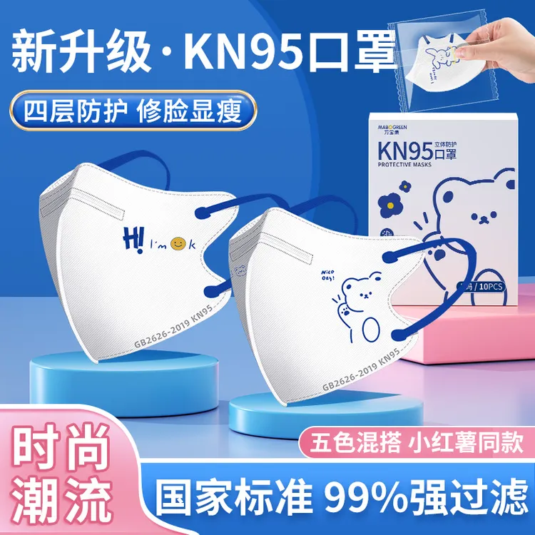 KN95成人口罩一次性2025新款防护女高颜值3d立体防尘独立包装口罩