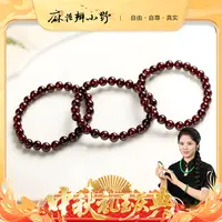 【中秋提前购】石榴石手串7m+/多样性发1件1-1-A（9.27）