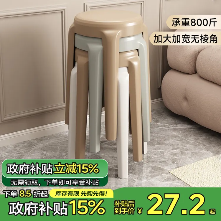 塑料凳子家用加厚可叠放高板凳风车圆胶凳简约餐厅备用餐桌高椅子