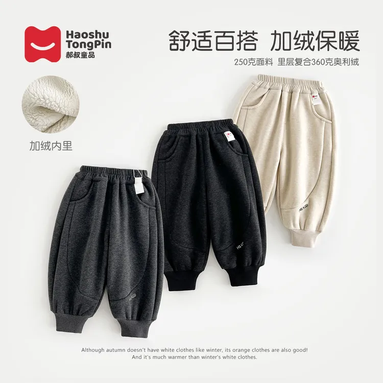 【加绒】郝叔童品冬季新款2025时尚男童高货网红加绒长裤潮kkHD5416