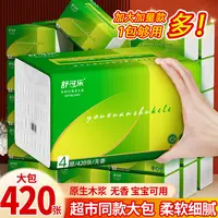 舒可乐420张8大包加厚加大加量可湿细腻软细柔软大号家用面巾纸
