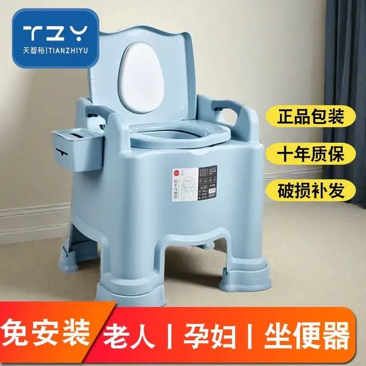 老人家用移动马桶室内防滑坐便椅孕妇病人安全便携农村起夜坐便器