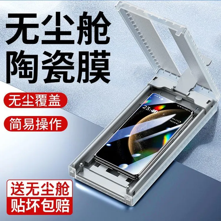 【瞬间回弹】华为Matex7手机膜x6典藏版折叠屏陶瓷膜x5外屏全胶钢