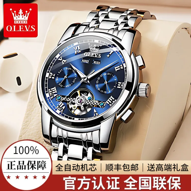 瑞士欧利时男士手表男款全自动机械表钢带防水全自动高档男表6607