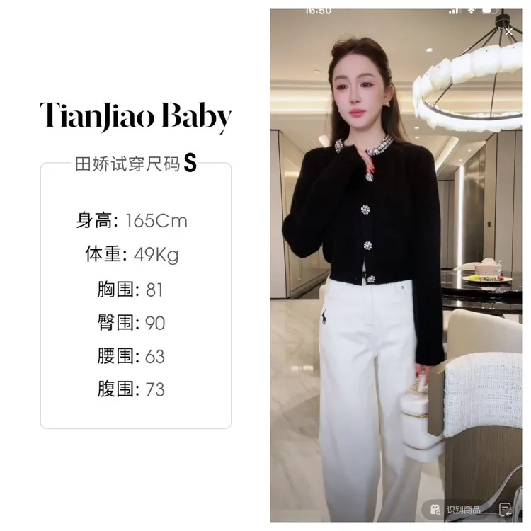 田娇baby2025秋季新款 刺绣直筒牛仔裤 内里磨绒休闲简约牛仔裤