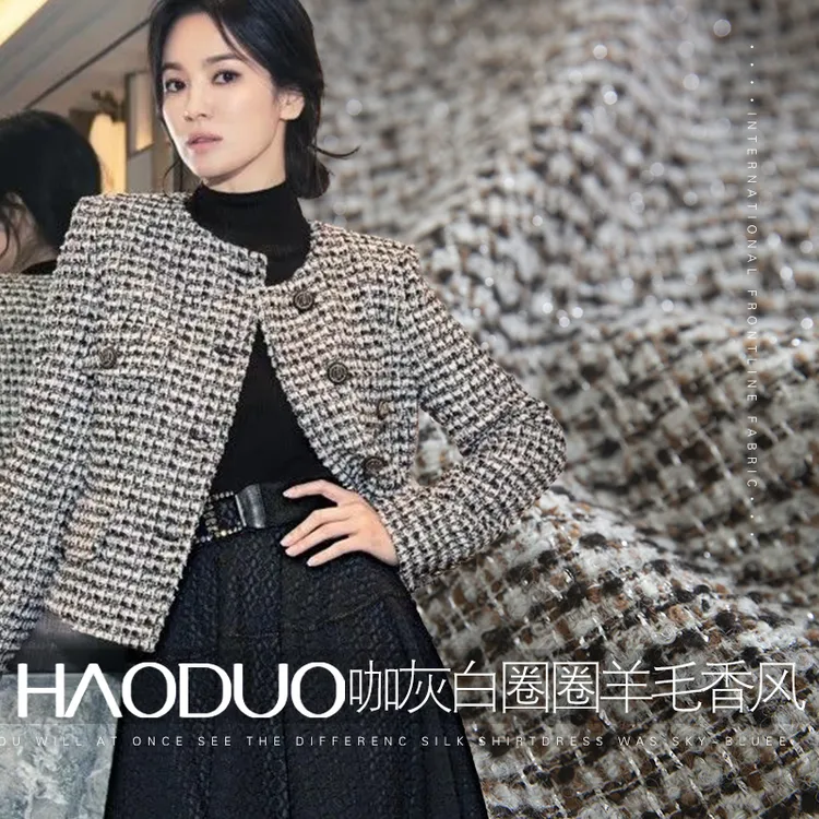 HAODUO高端银丝亮片圈圈羊毛小香风布料编织粗花呢外套裙服装面料