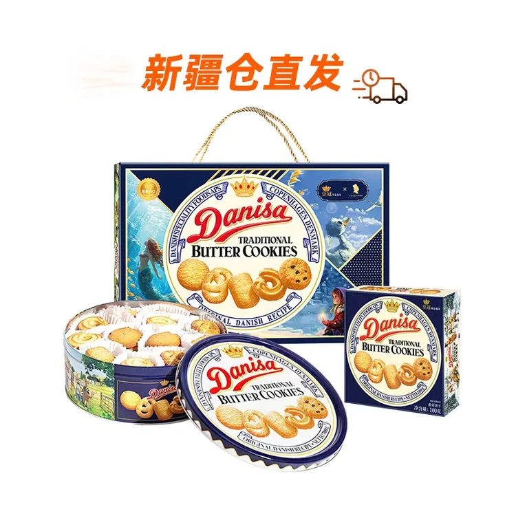 【新疆仓发货】饼干易碎26年3月到期皇冠丹麦曲奇安徒生款700g+100g