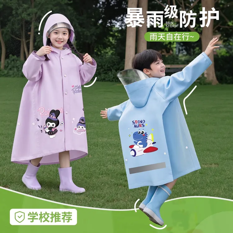 儿童雨衣小学生上学专用女孩男童2025新款防暴雨超大书包位幼儿园