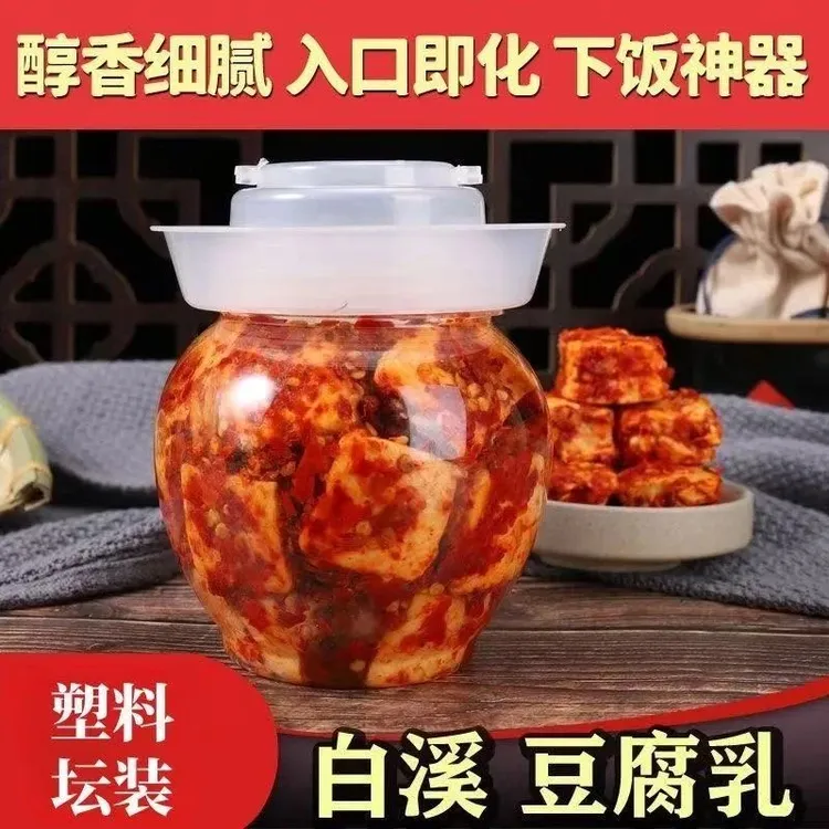 湖南传统特产老手工无油豆腐乳农家香辣麻辣霉豆腐坛子装