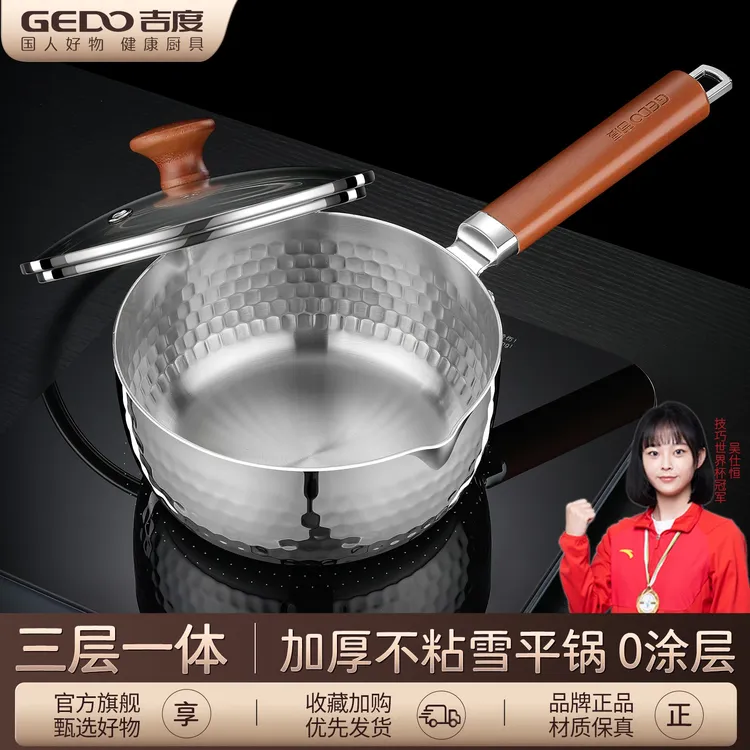 吉度无涂层316L不锈钢雪平锅奶锅加厚小锅辅食蒸煮汤锅日式泡面锅