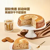 焦糖饼干千层 1X1KG