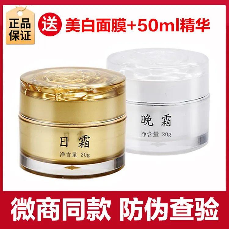 植物精华美颜霜日霜晚霜正品Dr.h冰肌去暗黄提亮肤色早晚霜护肤品