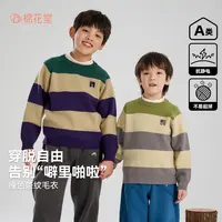 棉花堂秋季儿童圆领套头毛衣男童女童保暖条纹毛衣童装FD52177