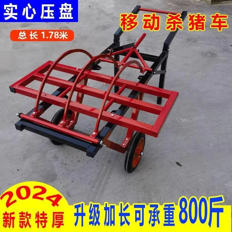 杀年猪架子一整套加厚工具杀猪车屠宰猪神器移动式特厚杀猪架