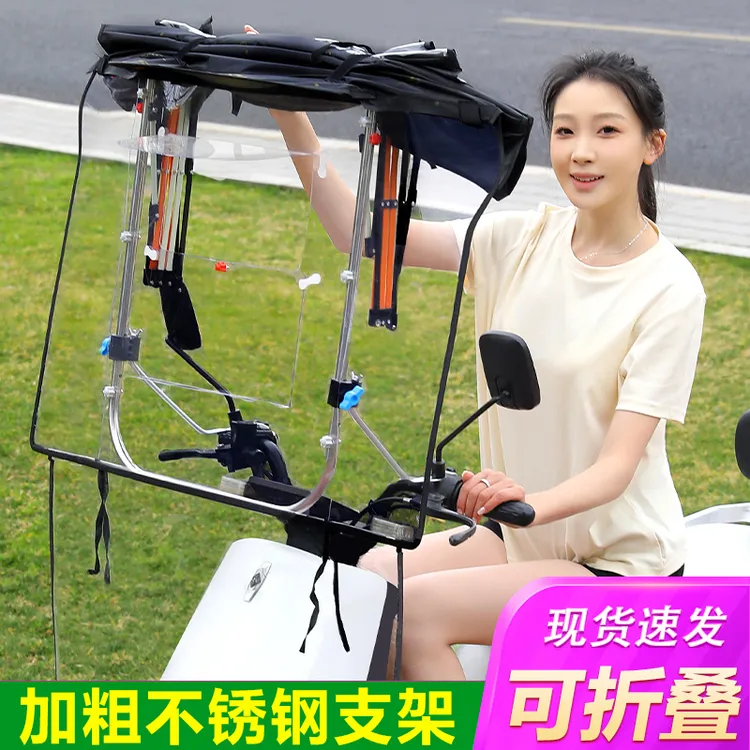 2025新款折叠电动车雨棚蓬伸缩式电瓶车挡风防晒雨伞摩托车遮阳罩