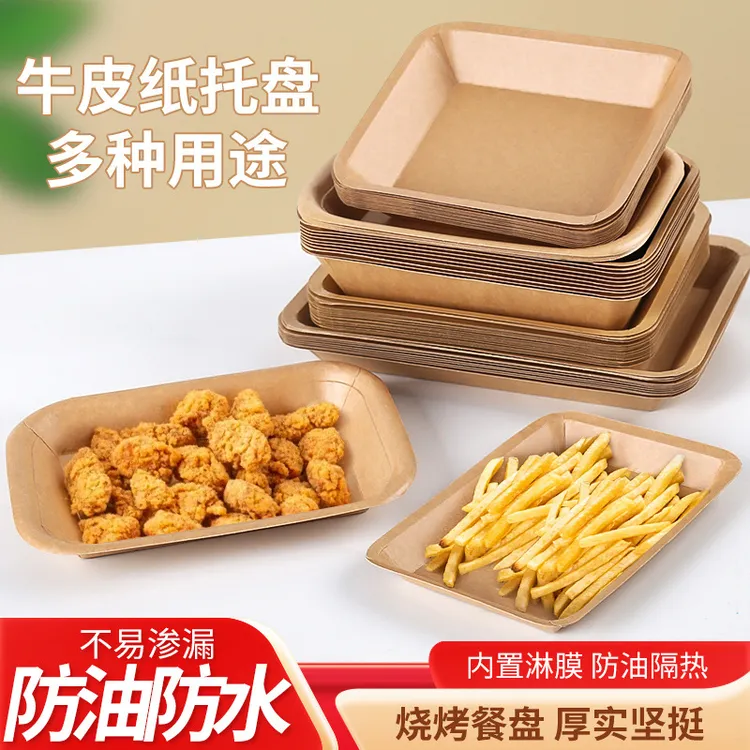 一次性厚实家用防水烧烤长方形小吃装菜盘子方形托盘烤肉牛皮纸盘