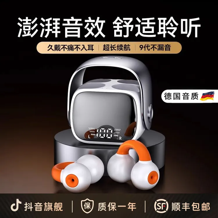 柏林之声不入耳蓝牙耳机无线2025新款夹耳式高音质运动跑步男女生