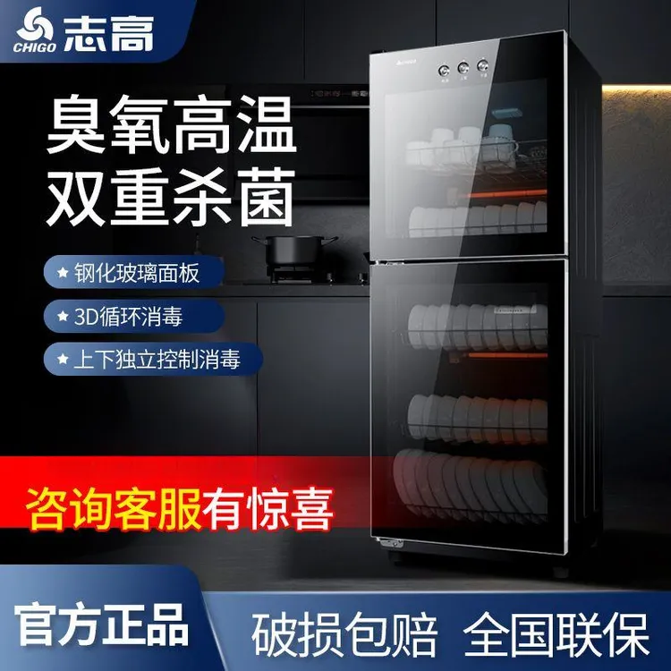 志高消毒柜家用双门立式商用饭店餐饮大容量不锈钢厨房消毒碗柜