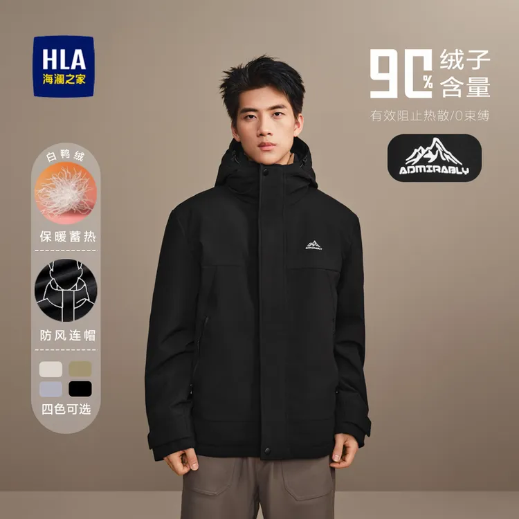 海澜之家冬季羽绒服宽松连帽羽绒服外套男