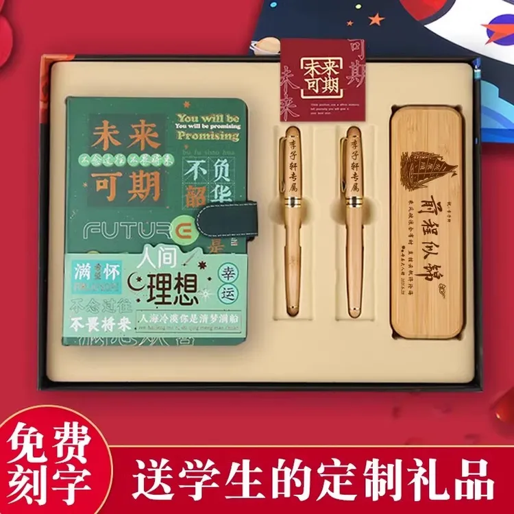 升学宴伴手礼金榜题名礼盒18岁成人礼仪式感男生女孩朋友生日礼物