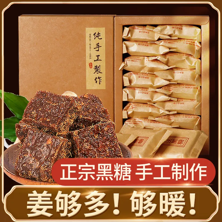 红糖姜茶老姜黑糖正品纯手工老姜红糖姜枣茶大姨妈推荐独立包装