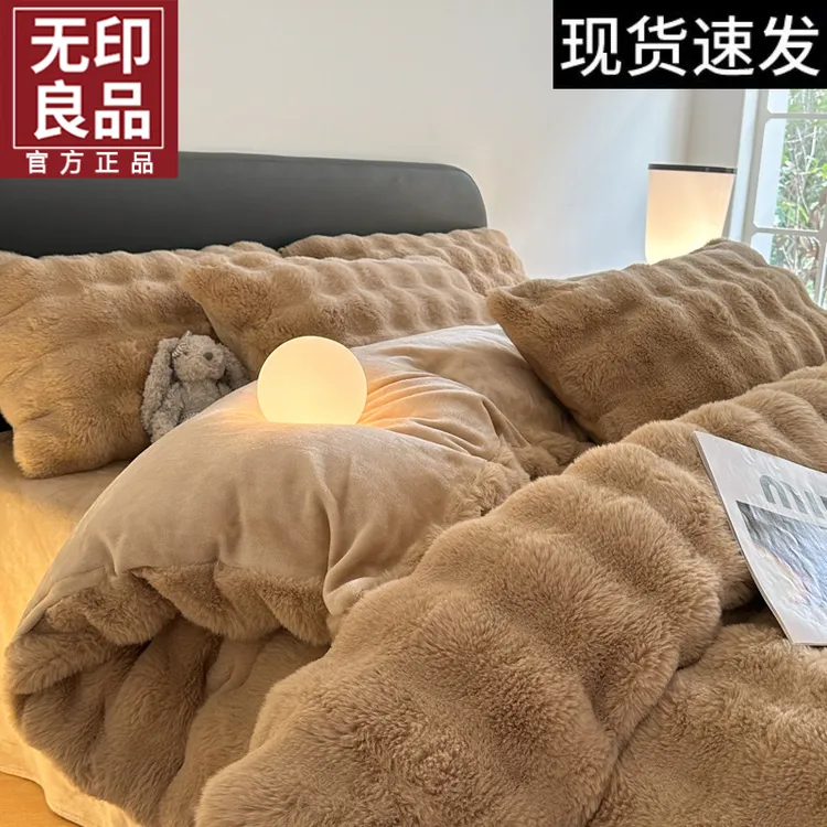 无印良品仿兔毛绒牛奶绒床上四件套加厚珊瑚绒冬季床单被套三件套