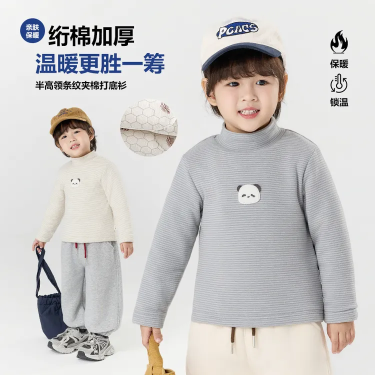 郝叔童品冬季新款2025时尚男童洋气高货高克重夹棉打底衫kkHL5419