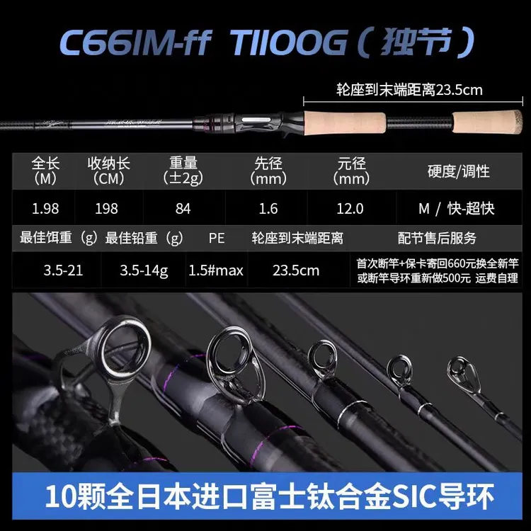 [舞水路亚]ZBX黑狼二代独节竞技虫竿独节路亚竿鳜鱼3竿全sic导环