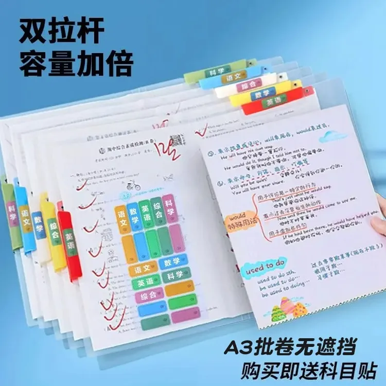 透明双拉杆试卷夹收纳抽杆文件资料高中试卷收纳文件夹