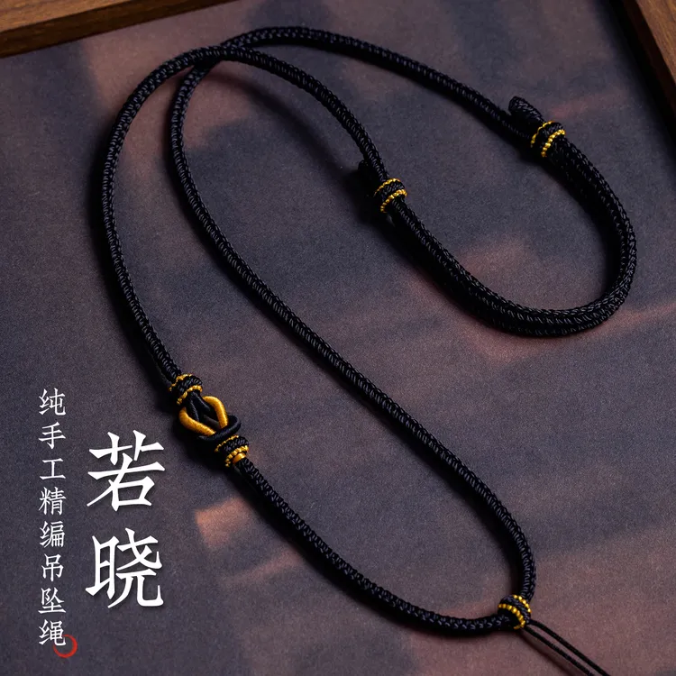非金属布艺吊坠 纯手工编织毛衣链挂绳可调节吊坠绳潮汐BG-005