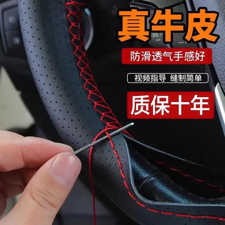 汽车方向盘套真皮手缝男女四季通用大众牛皮手工皮套防滑缝制把套